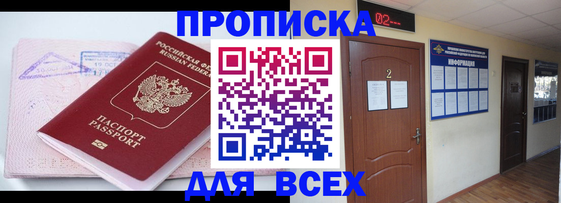 пропишу в квартире в Углегорске