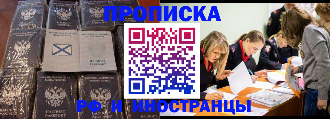 временная регистрация 2025 в Углегорске