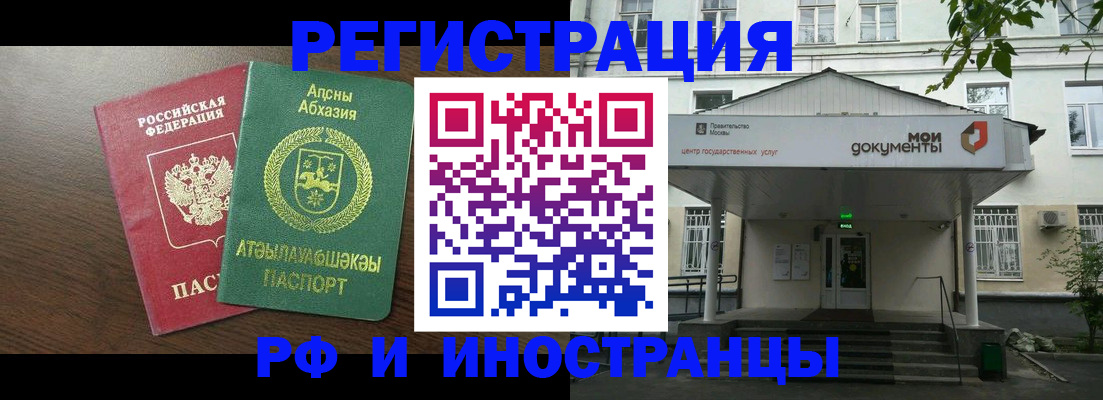 регистрация для школы в Углегорске